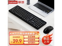 联想KM210键鼠套装39.9元