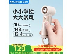艾美特风宝FREE2-2小风扇限时特惠