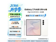 三星Z Fold8 Ultra 5G折叠屏手机