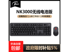银剑有线无线键鼠套装37.9元带回家