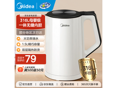 美的1.5L自动断电电热水壶74元