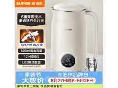 苏泊尔DJ06B-P102豆浆机限时特惠