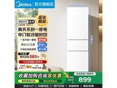 美的 220L 三门冰箱活动价低至 897.7 元