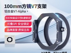 NiSi 100mm 方形滤镜套装 V7 直降到手 302 元