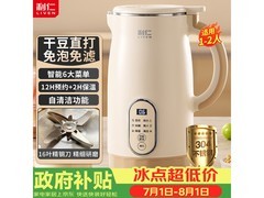 利仁全自动豆浆机82.45元