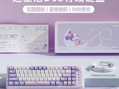 ONIKUMA迪士尼米妮键盘 到手低至40元