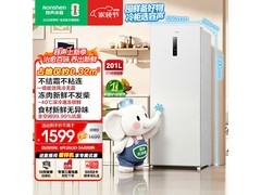 容声201L立式冰柜特惠，低至1176元