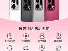 OPPO Find X9旗舰5G手机低至3699元