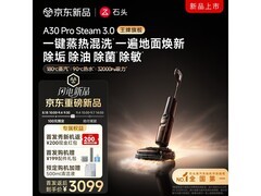 石头A30 Pro Steam 3.0洗地机低至3099元
