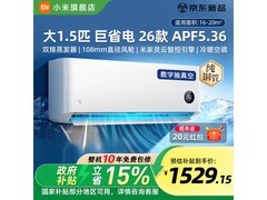 米家 1.5 匹壁挂空调，到手仅 1444.15 元