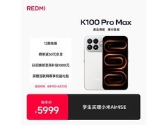红米K100 Pro Max流金白限时特惠