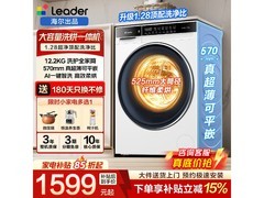 海尔XQGL122-HL532W洗烘一体机