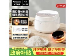 Panasonic 4L智能预约电饭煲国补价330.39