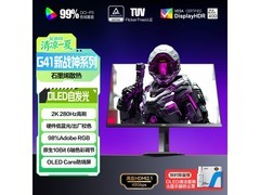 AOC 27英寸电竞显示器Q27G41ZDE低价购