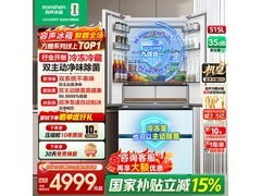 容声515L冰箱京东特惠 到手仅4079元