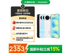 华为nova 16幻彩贝母版京东热卖低至2336元