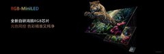 三千档RGB-MiniLED新选择：华为智慧屏S7RGB带来高品质家庭大屏体验