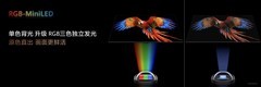 三千档RGB-MiniLED新选择：华为智慧屏S7RGB带来高品质家庭大屏体验