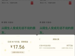 微信方言采集活动因AI生成文本逻辑混乱引热议，官方已优化整改