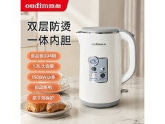 欧点1.7L电热水壶，券后54元速抢！