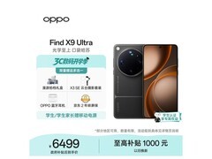 京东OPPO Find X9 Ultra 12+256G直降500元