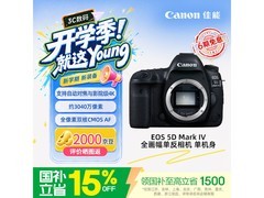 京东佳能 5D4 单反促销，到手仅 13998 元