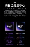 京东首发新款Mac mini、Mac Studio 8月27日预购享以旧换新等多重补贴