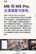 京东首发新款Mac mini、Mac Studio 8月27日预购享以旧换新等多重补贴