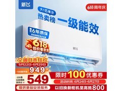 新飞1匹定频空调，京东到手价853元