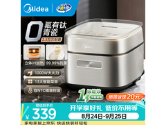 美的3L青瓷电饭煲，领券晒图到手251.99