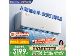 格力1.5匹新一级能效空调