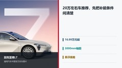 20万左右车推荐，先把补能条件问清楚