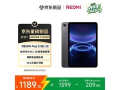 红米REDMI Pad 2 SE平板直降217元