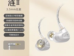 Feaulle LIAN2耳机天猫直降，仅178元！