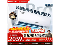 格力天仪Pro空调大1匹钜惠
