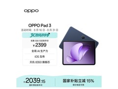 OPPO Pad 3限时特惠1911元