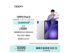 OPPO Pad 5星河银版京东直降近800元