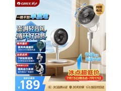 格力轻音空气循环扇179元