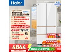 海尔512L麦浪冰箱，京东优惠到手4558元