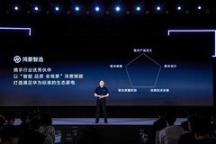 华为鸿蒙智家技术沟通会：鸿蒙智选多赛道新品齐发 定义高阶家电新标准