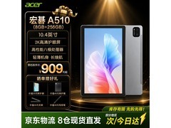 宏碁Pad 10.4英寸2K平板立减12%