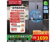 华凌406L十字门冰箱1468元