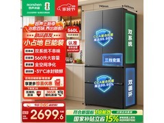 容声战神560L冰箱PLUS专享价