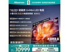海信小墨100E5S电视限时特惠