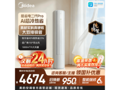 美的酷省电二代Pro空调大3匹