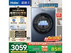 海尔小红花洗衣机直降，到手仅2018元