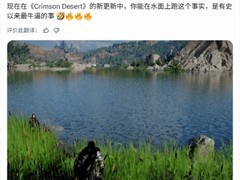 红色沙漠新版本实机曝光：角色可水面奔跑引热议