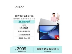 OPPO Pad 4 Pro平板京东优惠，低至3699元