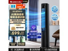 格力冷静宝空调扇优惠购，到手528元