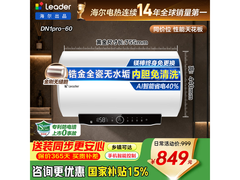 海尔60L变频速热电热水器